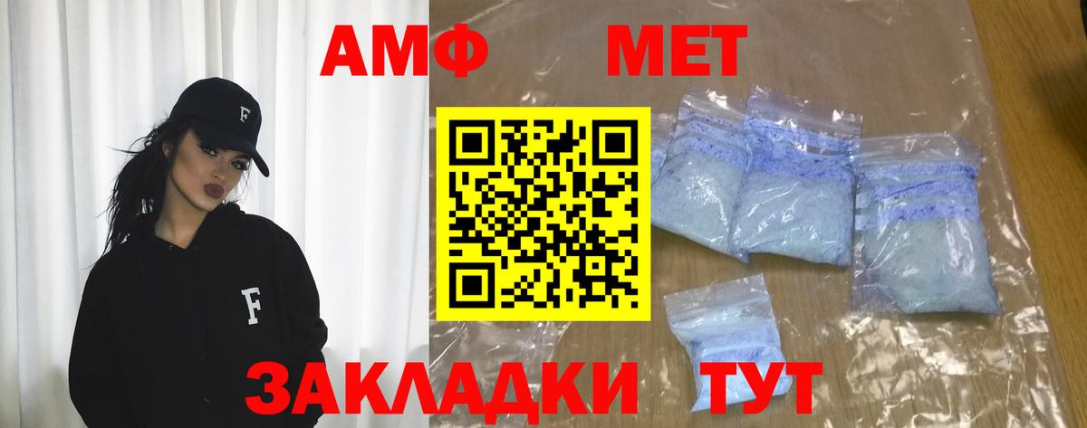 Амфетамин Розовый Светлоград