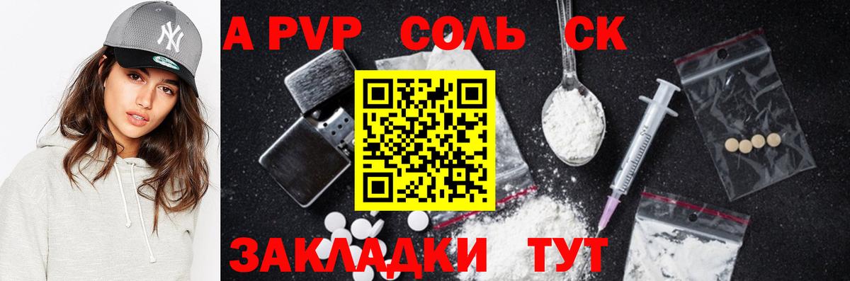 Alpha-PVP СК Светлоград