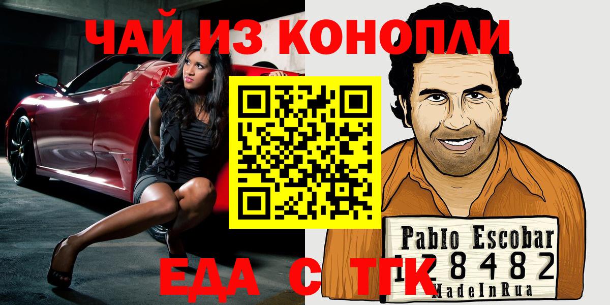 Cannafood конопля  Вход с VPN  Светлоград 