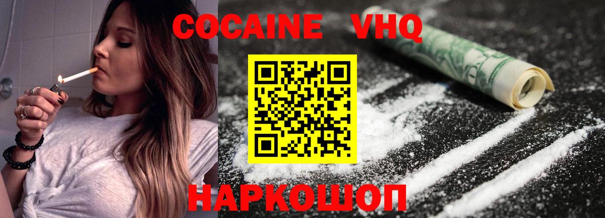 Светлоград  COCAIN Колумбийский  Вход с VPN  КОКАИН Перу 