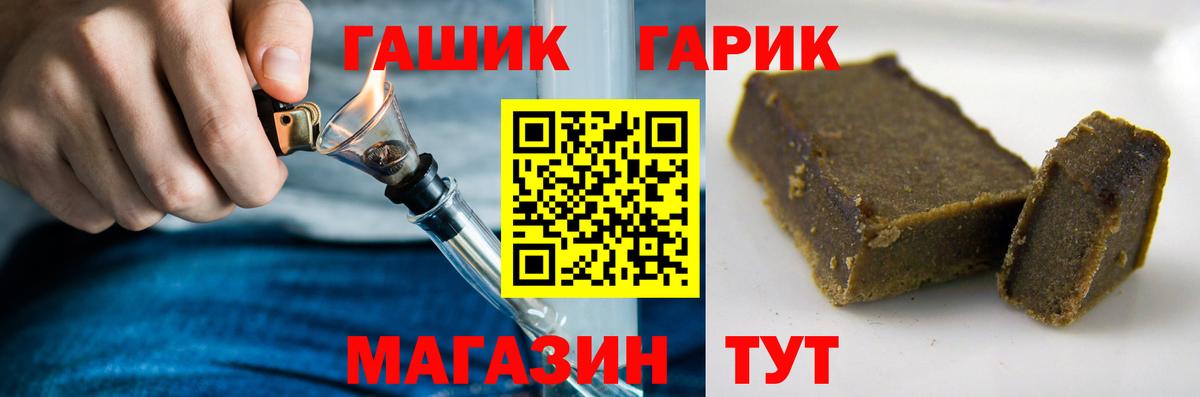 Светлоград  ГАШ хэш  Гашиш убойный  Вход с VPN 