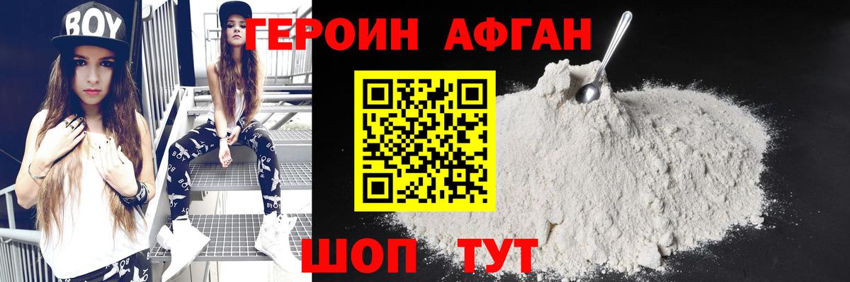 Светлоград  ГЕРОИН  Вход с VPN  ГЕРОИН герыч 