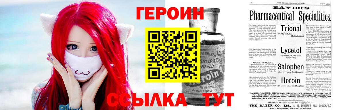Героин гречка Светлоград