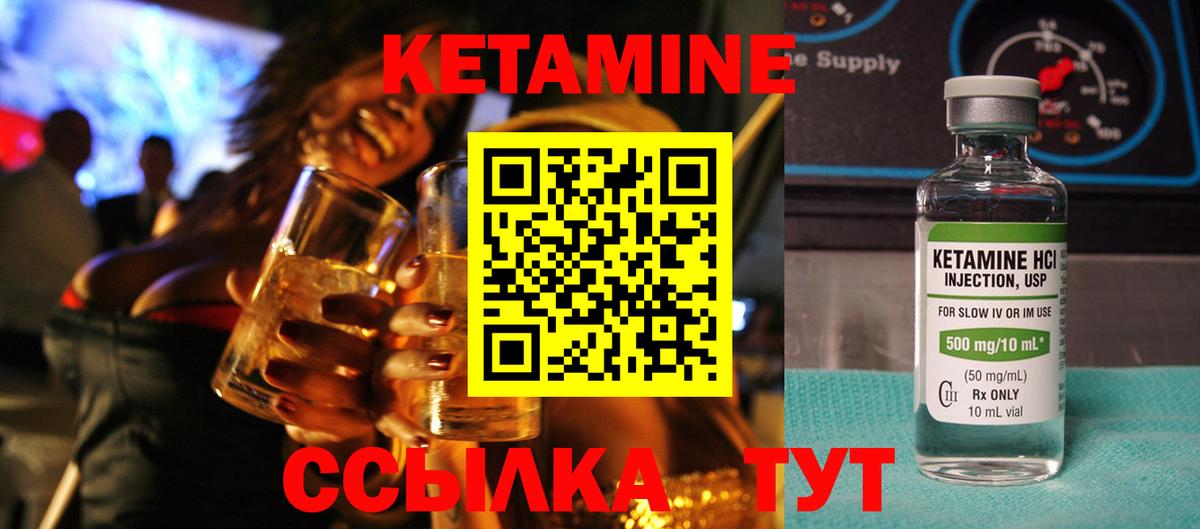КЕТАМИН VHQ  Кетамин VHQ  Светлоград  Вход с VPN 