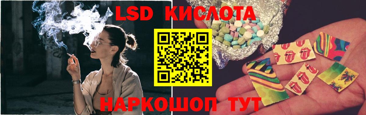 LSD-25 экстази кислота Светлоград