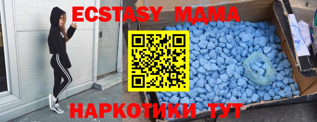 МДМА crystal  MDMA  Светлоград  Вход с VPN 