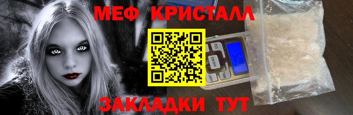 Мефедрон мука Светлоград
