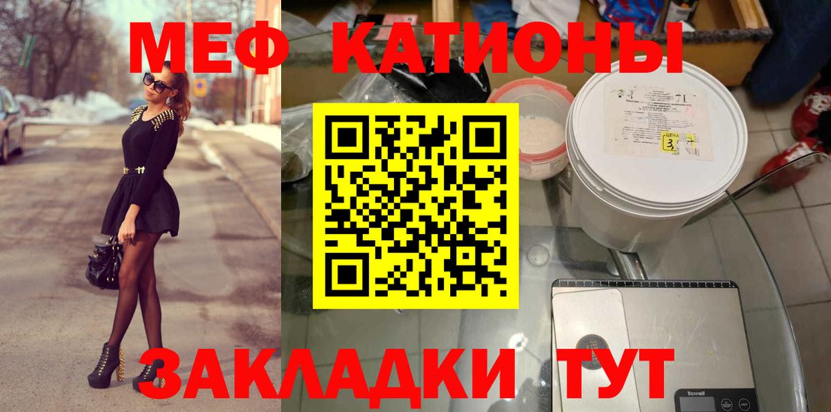 Меф mephedrone  Вход с VPN  Светлоград  МЕФ  МЯУ-МЯУ кристаллы 