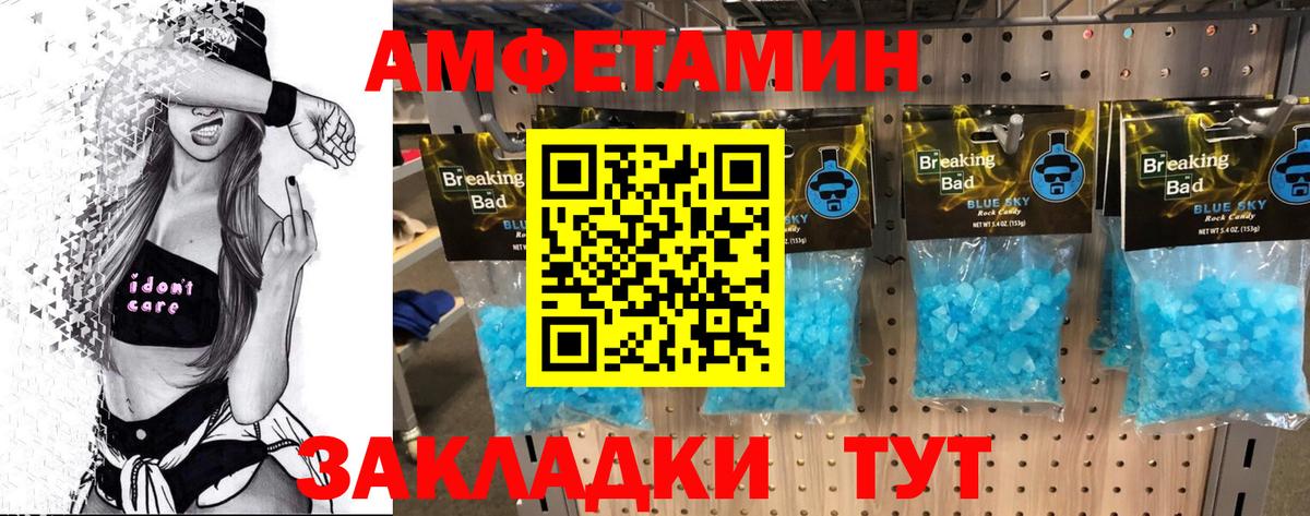 Метамфетамин Methamphetamine  Вход с VPN  Метамфетамин Methamphetamine  Светлоград 