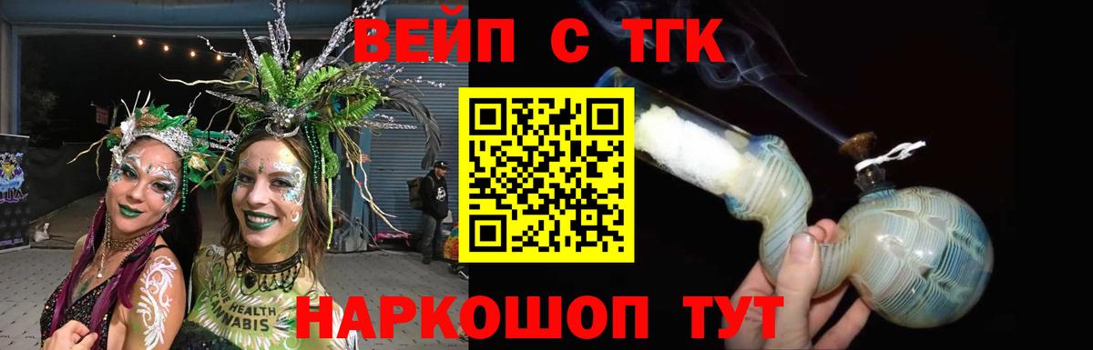 Светлоград  ТГК Wax  Дистиллят ТГК гашишное масло  Вход с VPN 