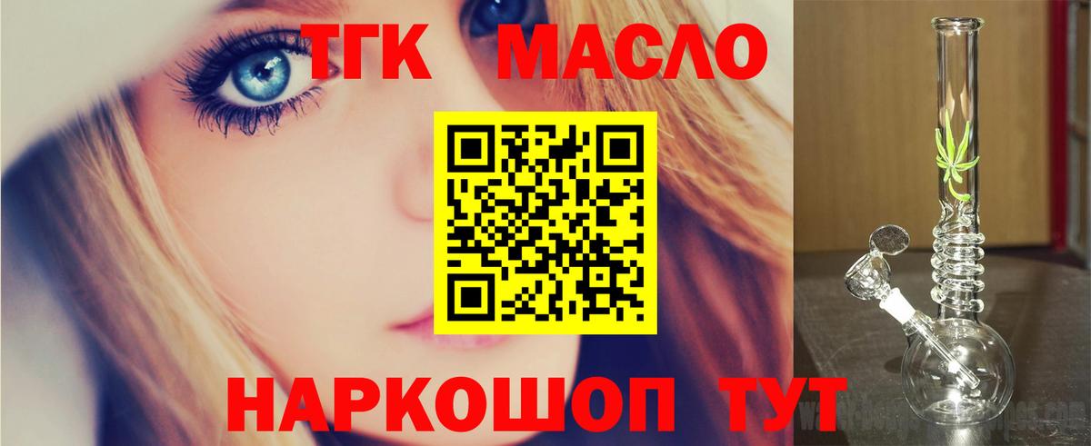 Дистиллят ТГК концентрат Светлоград