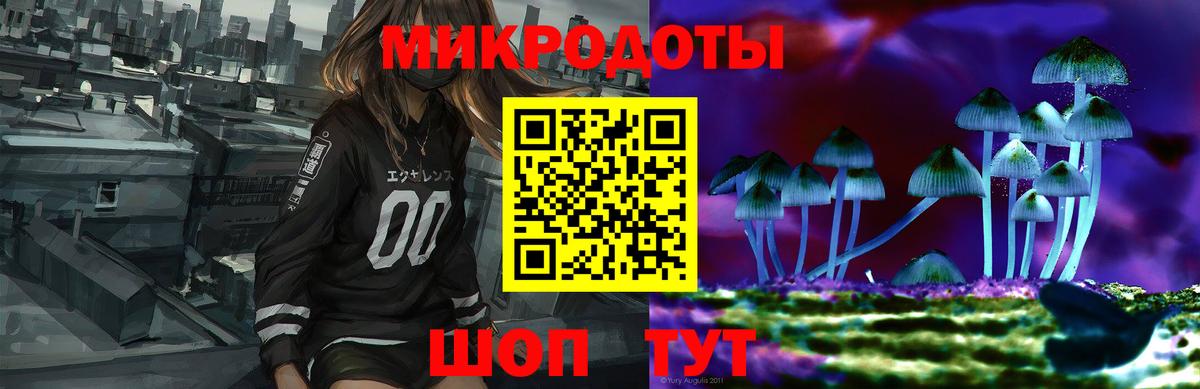 Галлюциногенные грибы ЛСД Светлоград